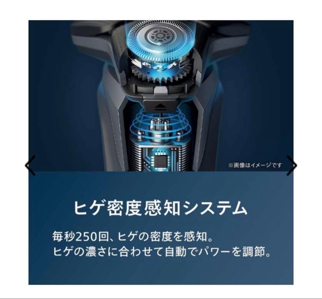 【新品未開封】フィリップス 電気シェーバー 5000シリーズ S5885/60