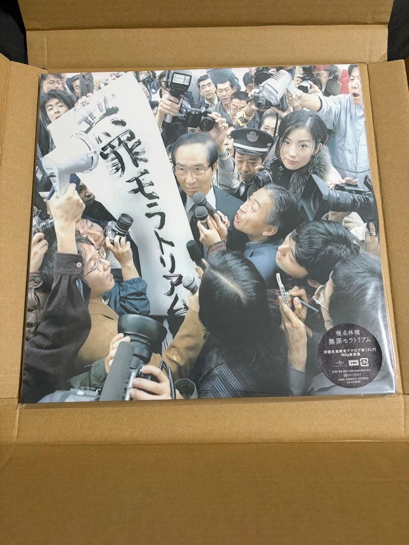 新品 椎名林檎 無罪モラトリアム レコード