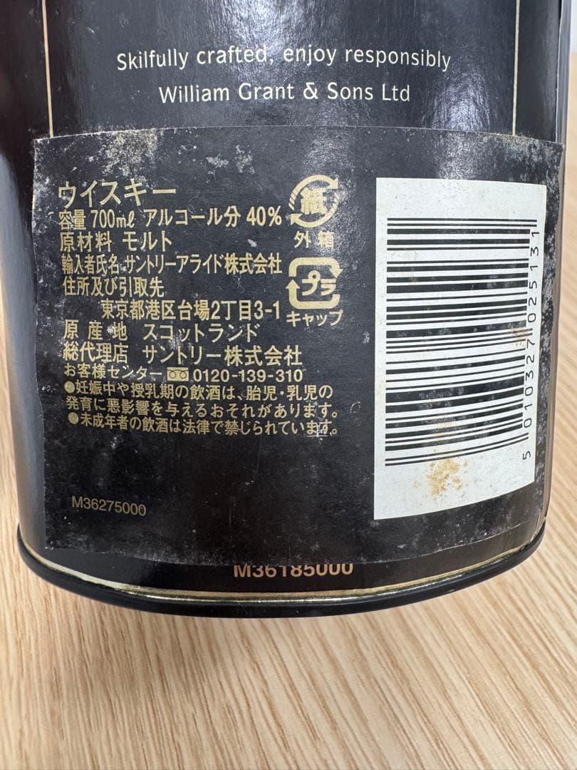 Glenfiddich 18 Years Old シングルモルトNo.入り‼️