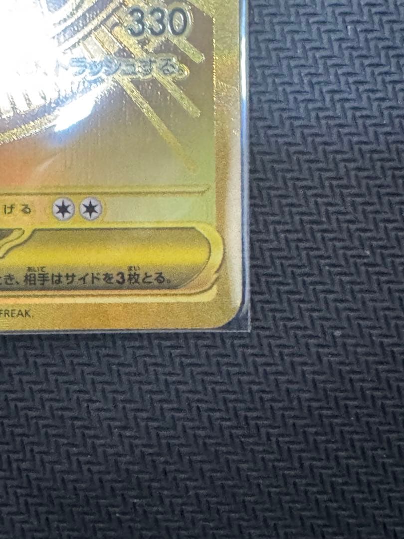 【美品】メガカイリューEX MUR おまけ付き