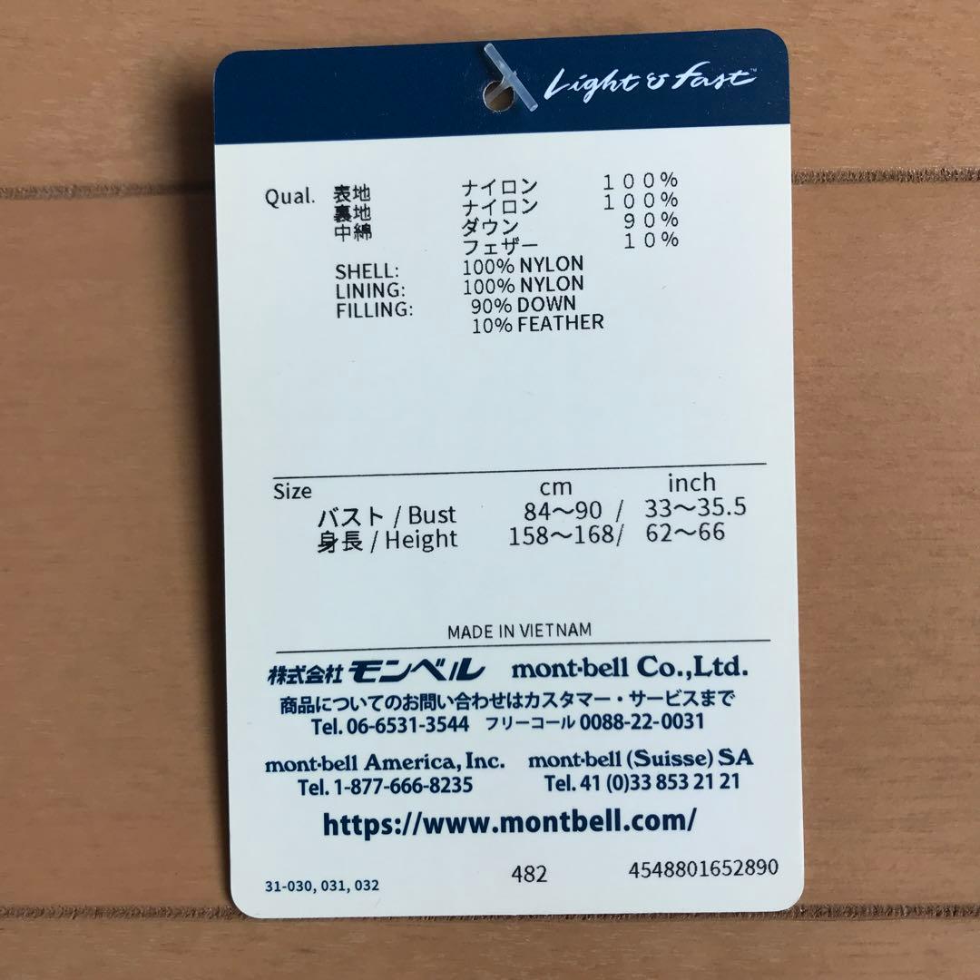 新品・未使用★ モンベル　スペリオダウン　ラウンドネックベスト