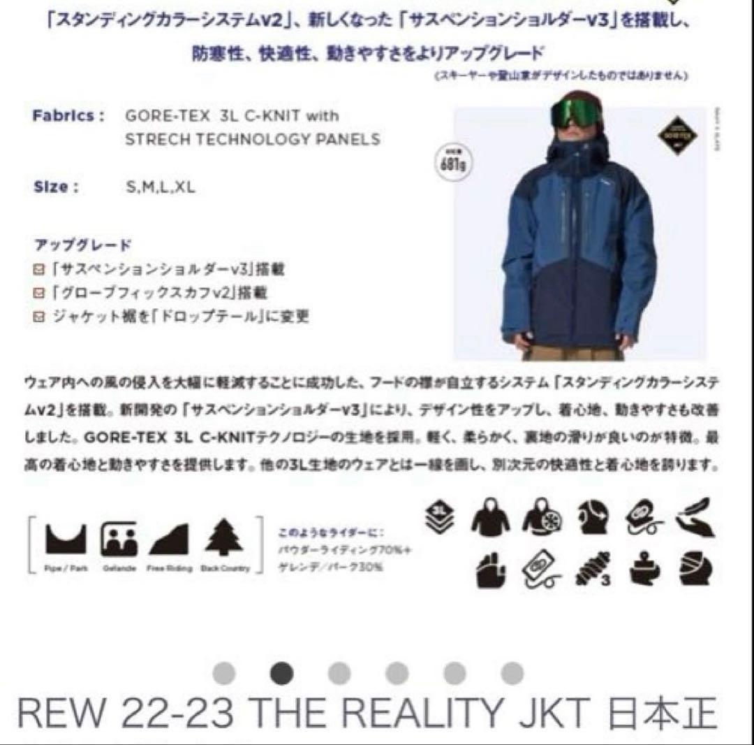 REW 22-23 THE REALITY JKT 21 Mサイズ