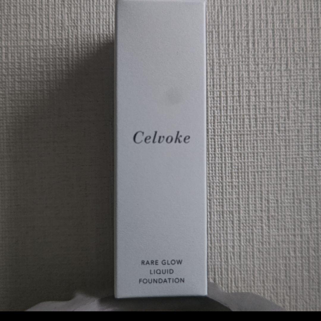 【Celvoke】レアグロウプライマー&レアグロウ　リキッドファンデーション