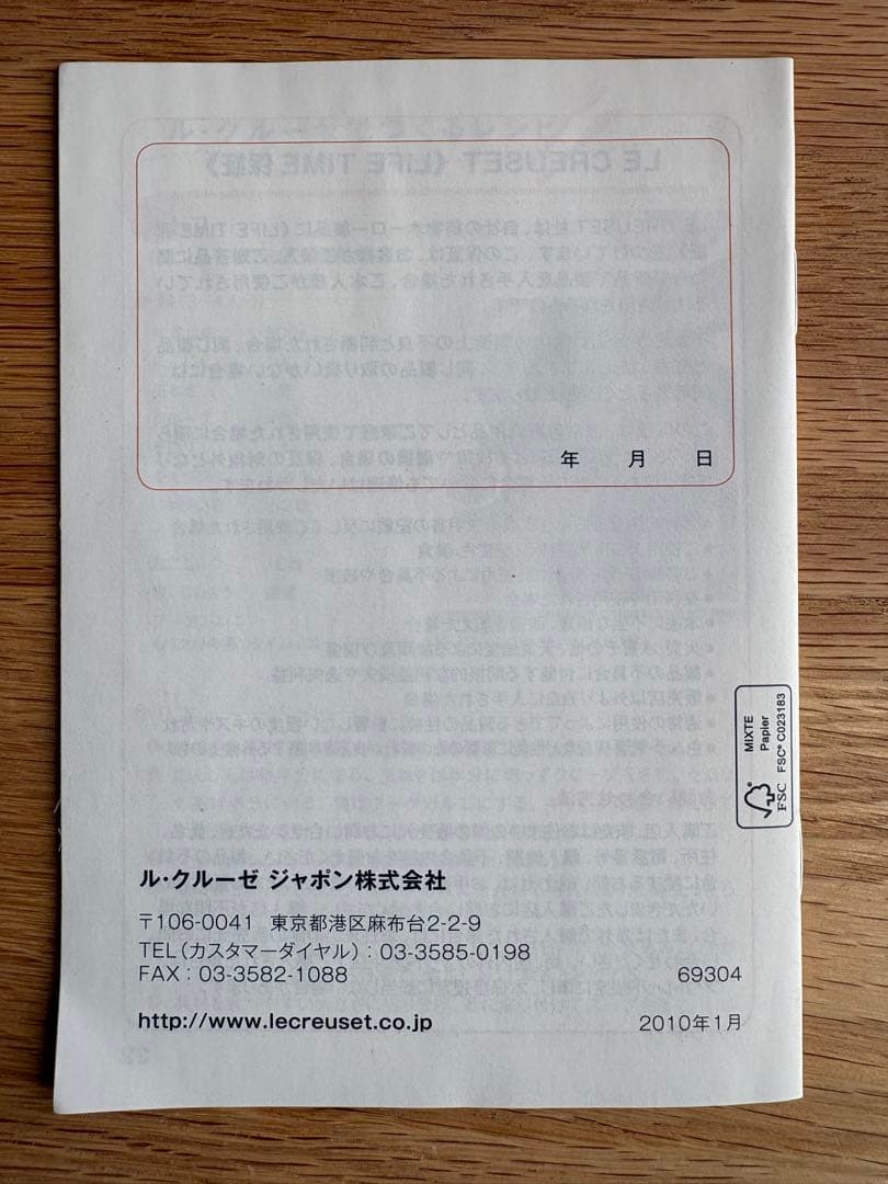 未使用　ココットロンド　20センチ　ナツメグ