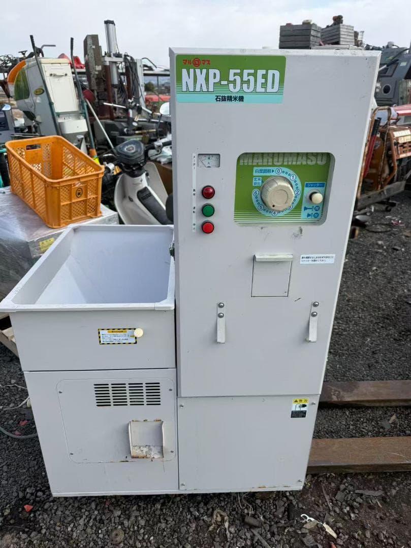 【福岡県みやま市】中古マルマス石抜き精米機　NXP-55ED３相２００V６０Ｈｚ