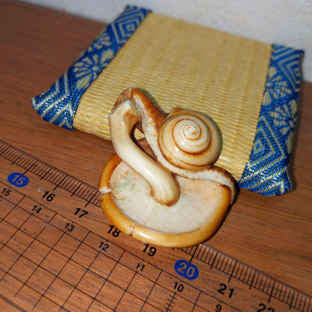 時代提物 超絶技巧根付 天然素材 在銘【茸と蝸牛】横幅約3.7cm 重さ約10ｇ