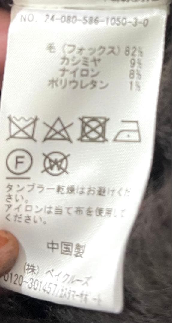 AP STUDIO 2024AW フォックスカシミヤフーディ― 美品　ブラウン