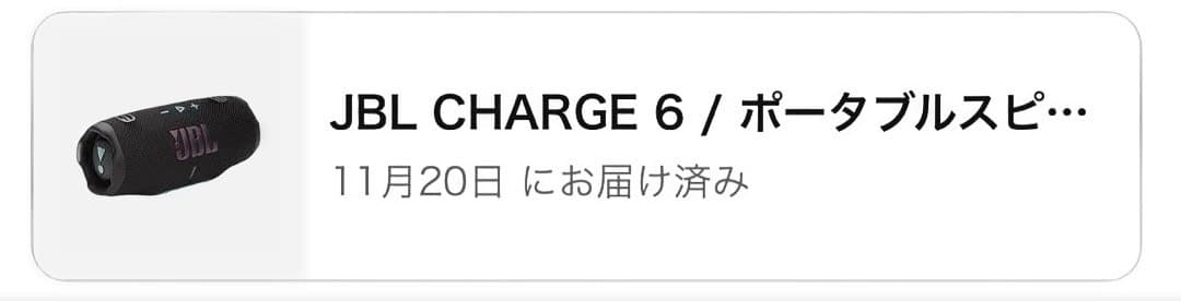 JBL Charge6 Bluetoothスピーカー