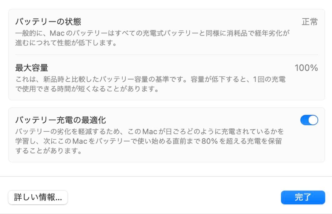 美品　バッテリー100%　充放電回数25回　MacBook Air 13 M2