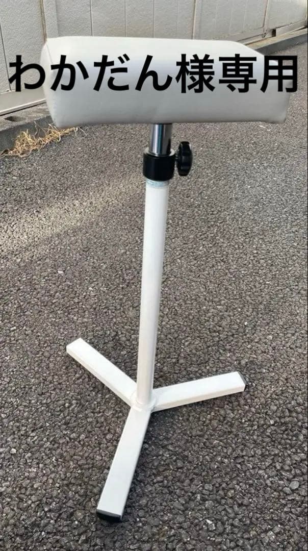 sanwa 上肢台スタンド 高さ調整可能