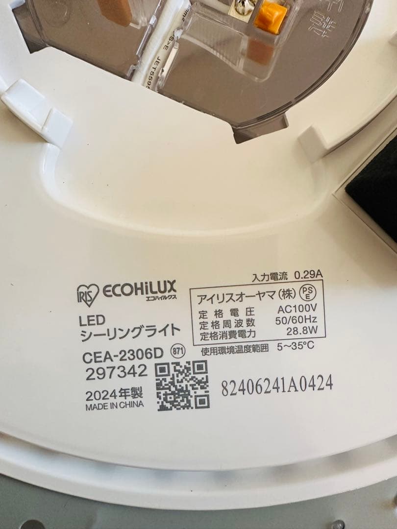 LEDシーリングライト リモコン付き4個セット