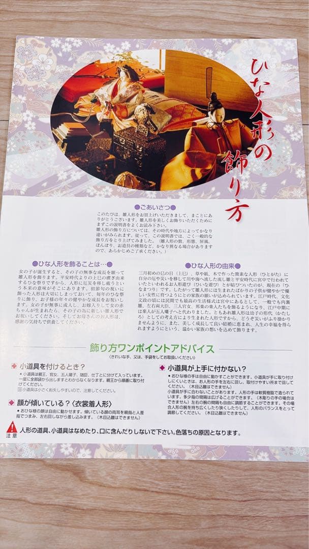 【美品】人形工房 松寿 小出松寿作 親王飾り ひな人形 桜橘・屏風・雪洞・飾台