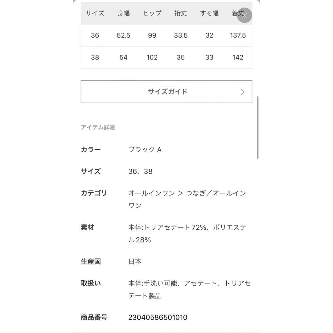 23SS AP STUDIO C/N ストレートオールインワン