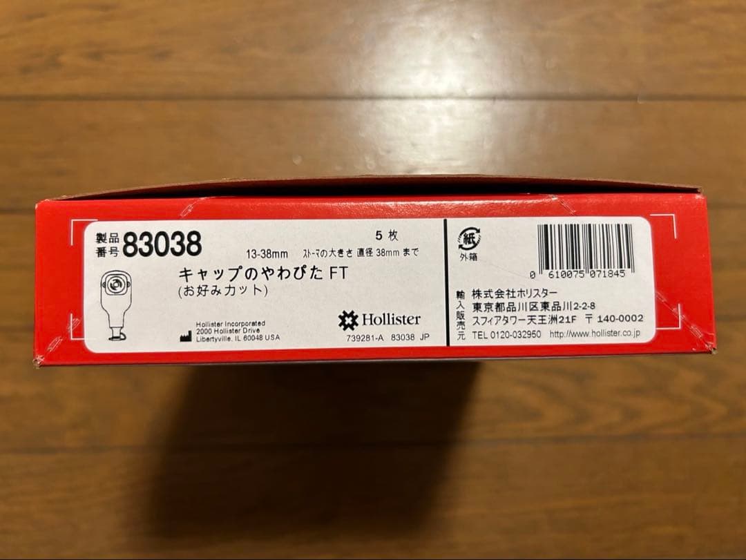 ホリスター83038お好みカット13〜38m m 3箱セット