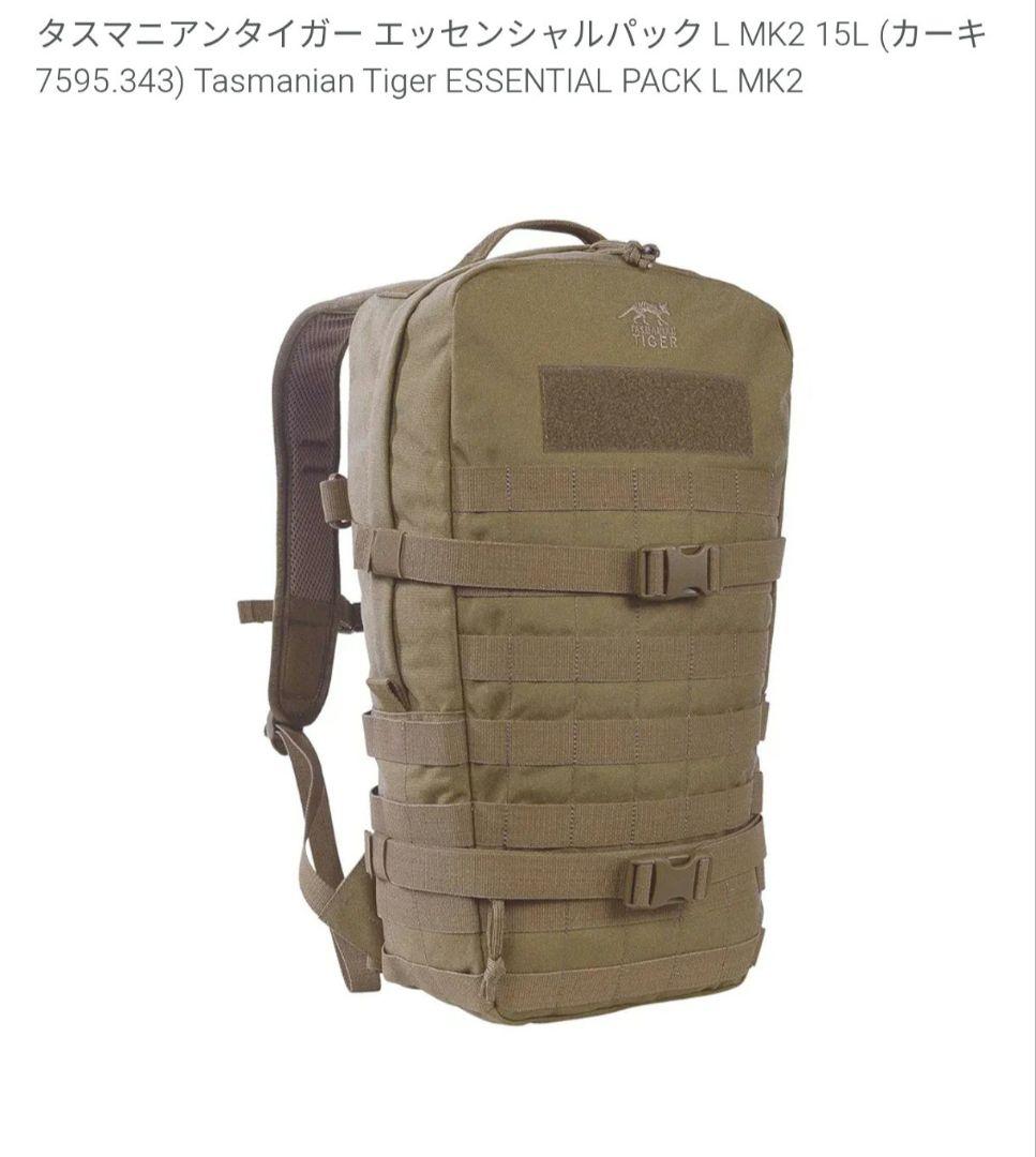 コヨーテブラウン色 モールシステム対応バッグ