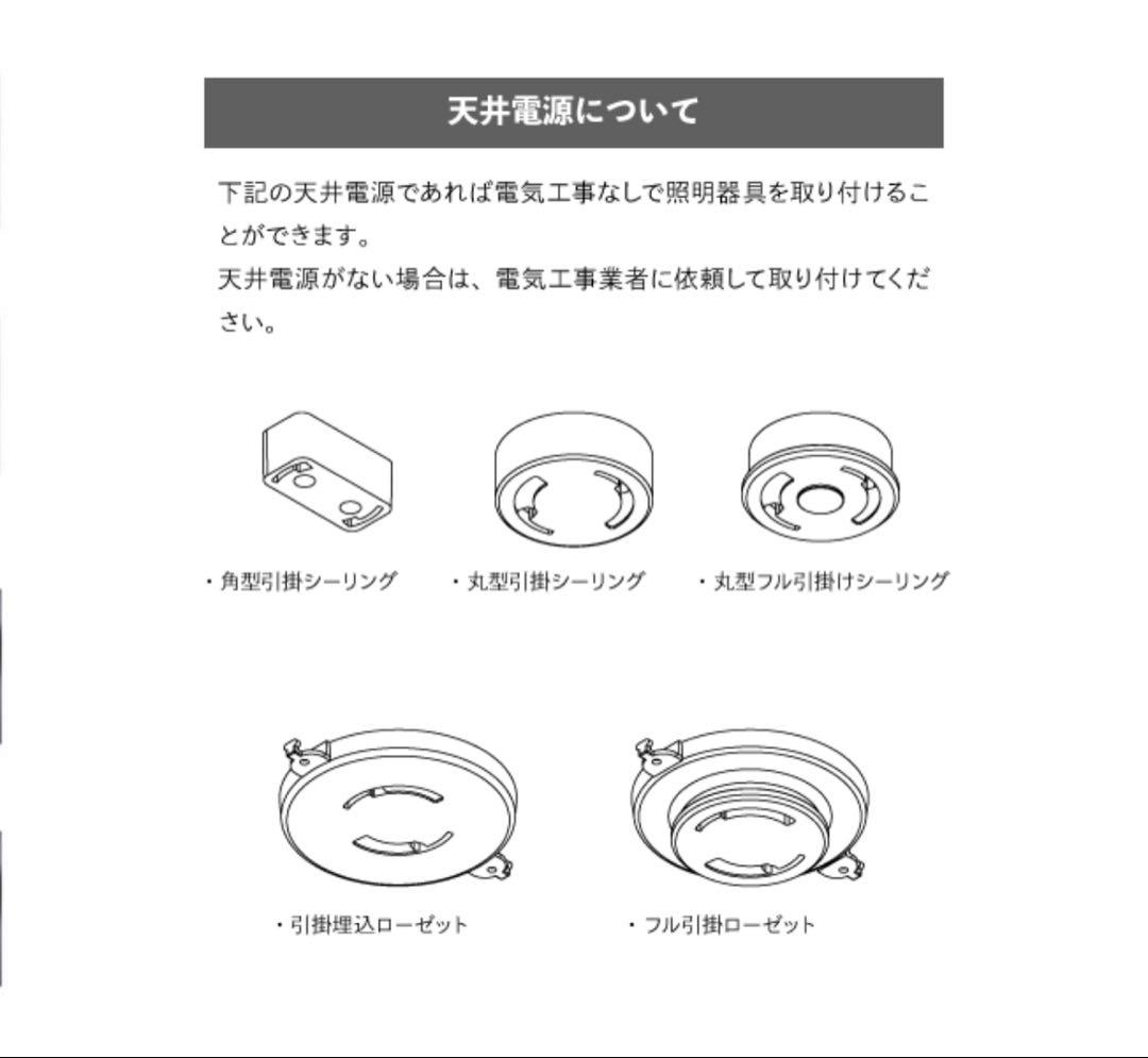 シーリングライト 8畳用 4000ルーメン