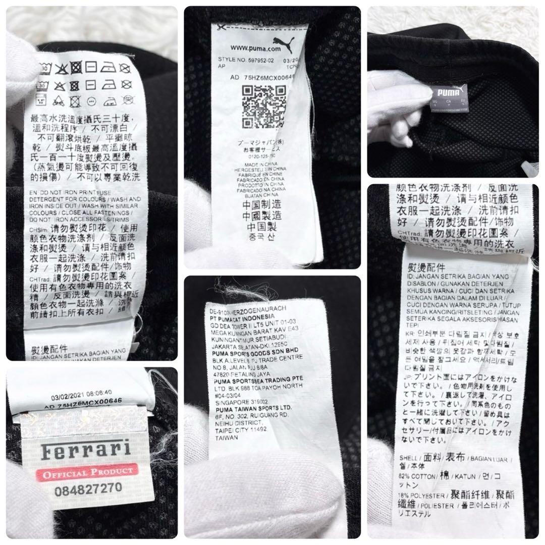 プーマ フェラーリ セットアップ トラックジャケット ジャージ ロゴ ブラック