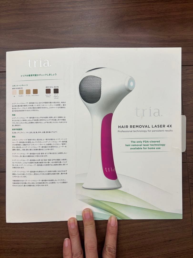 Tria Hair Removal Laser 4X 本体と説明書付き