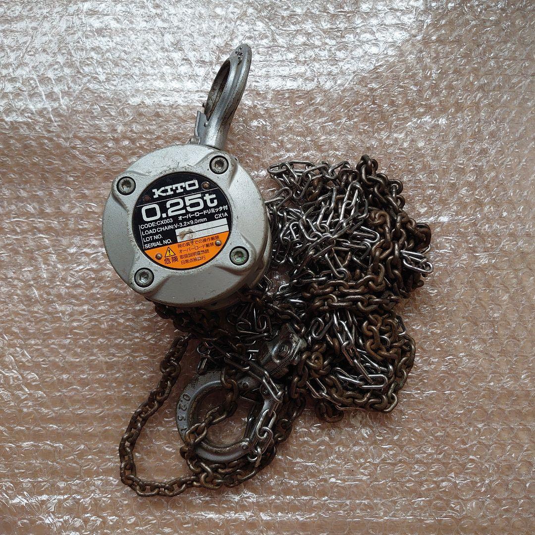 KITO 小型 チェーンブロック CX003 250㎏