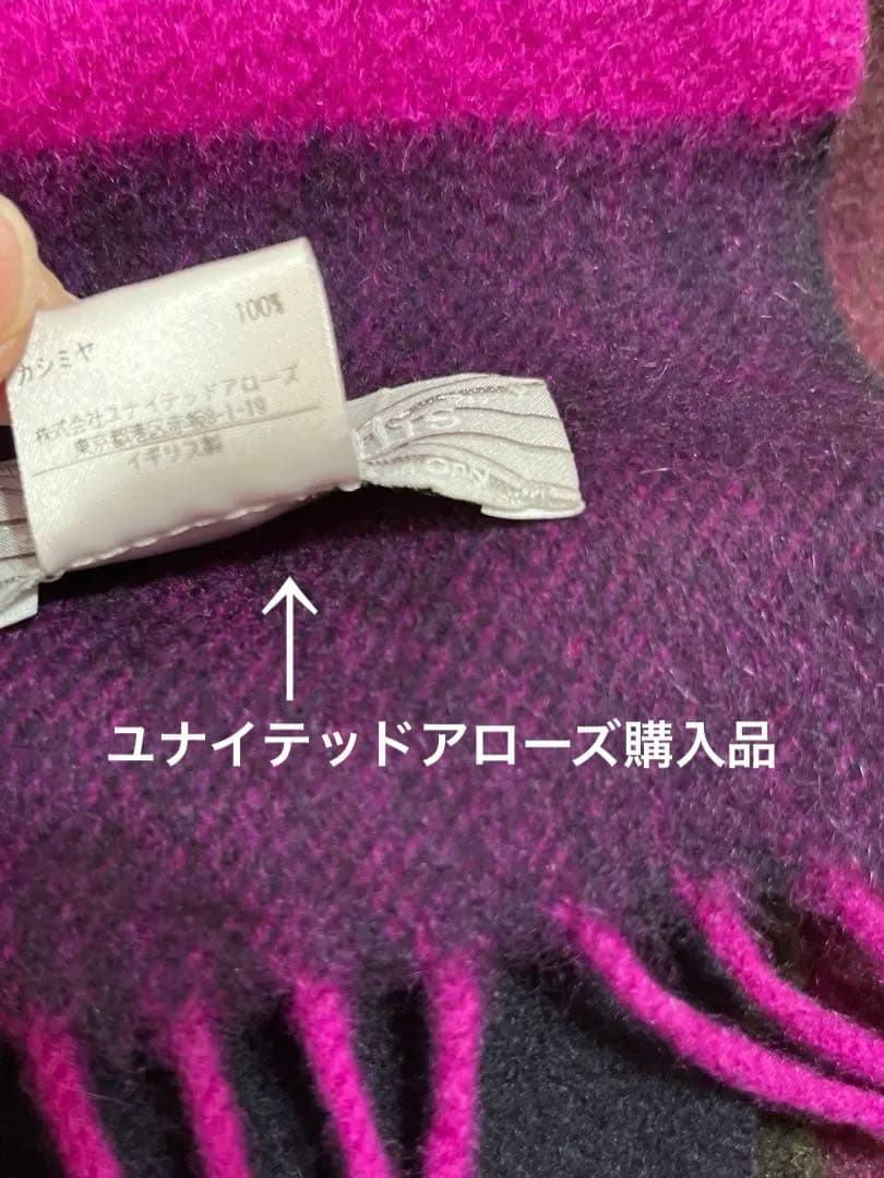 専用　Joshua Ellis カシミヤ大判ストールプライマリーブラックウォッチ