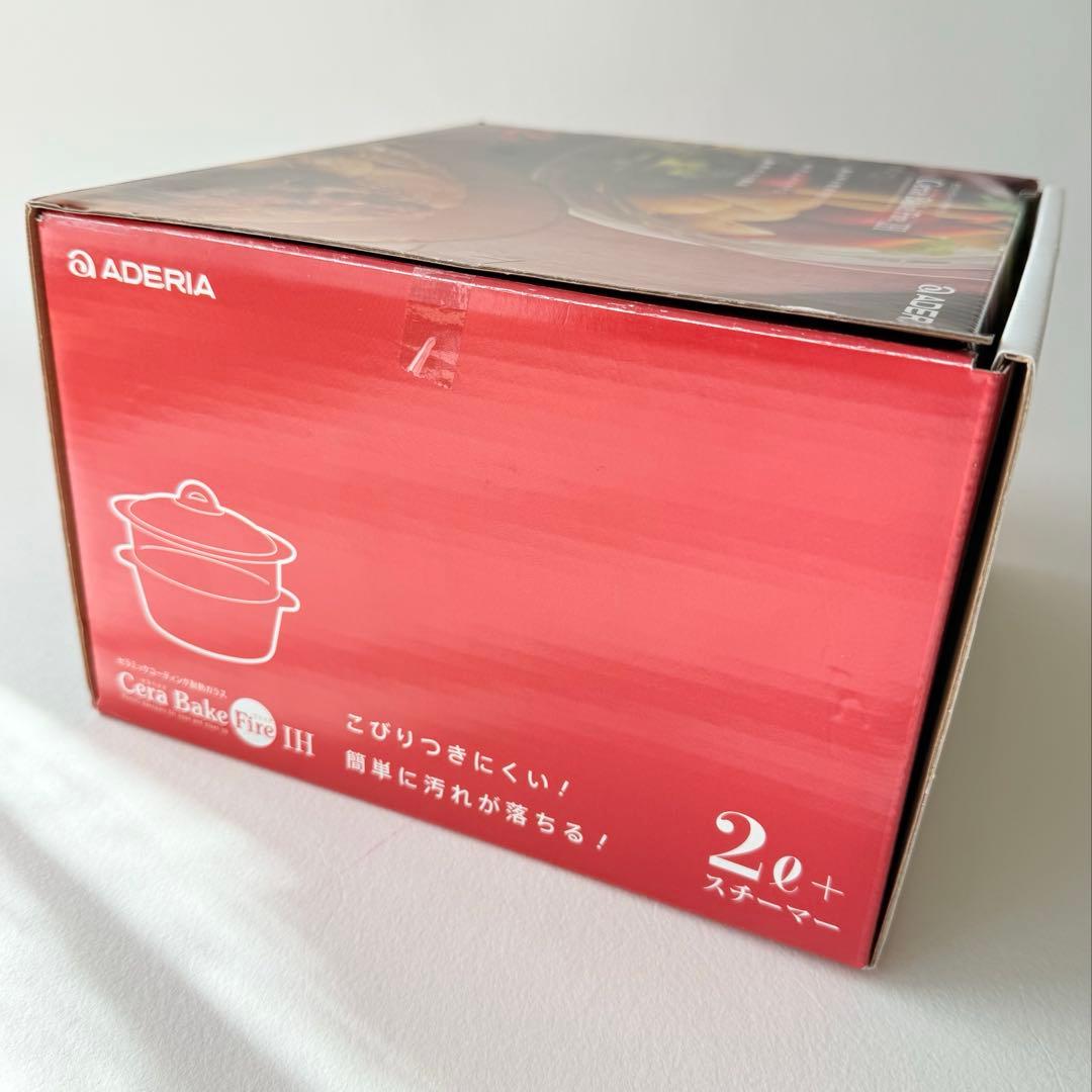 セラベイクファイア　IH対応 スチーマー