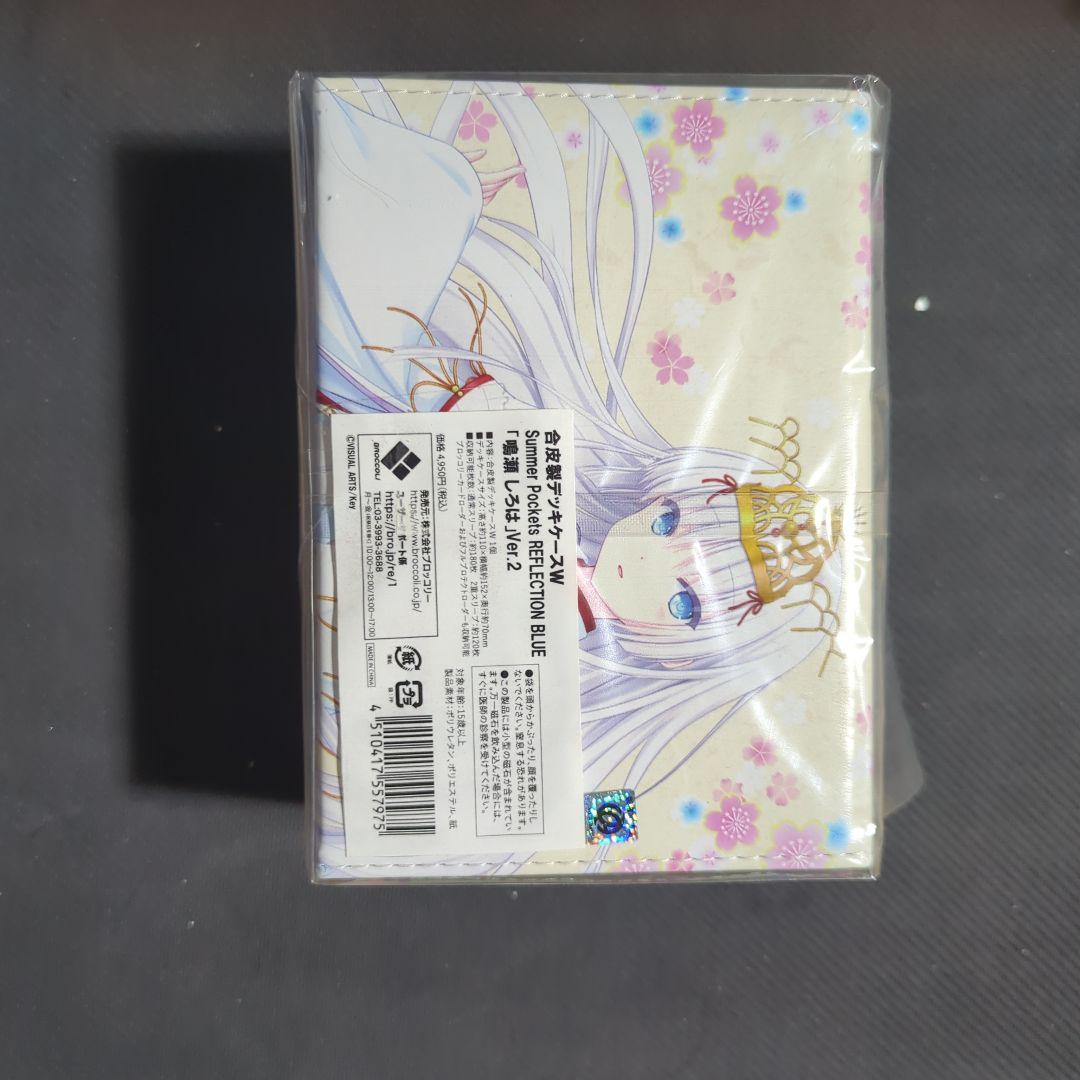 Summer Pockets 鳴瀬しろは 合皮製デッキケースＷ　新品未使用