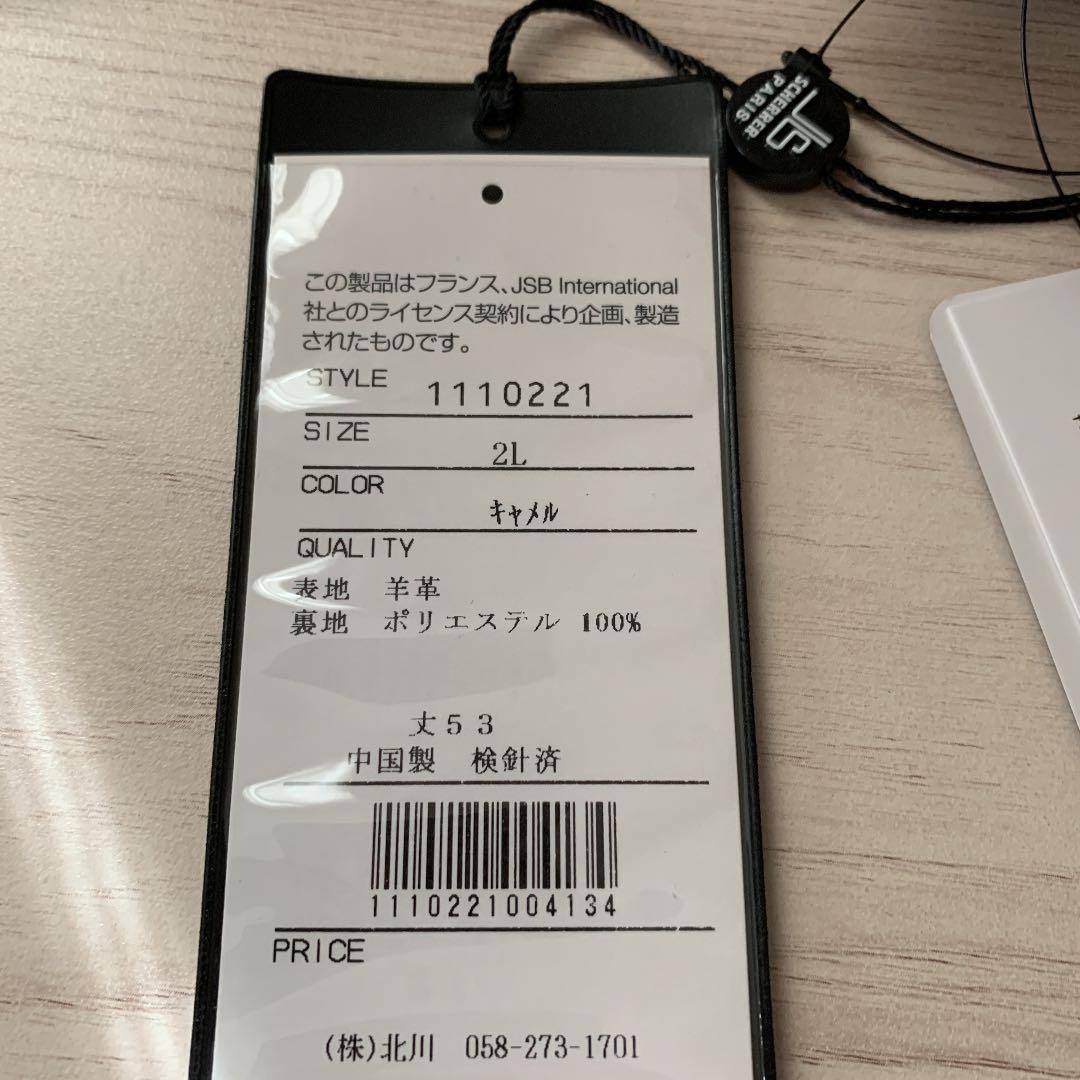 ❣️新品❣️ジャンルイシェレル　ラムレザージャケット LL