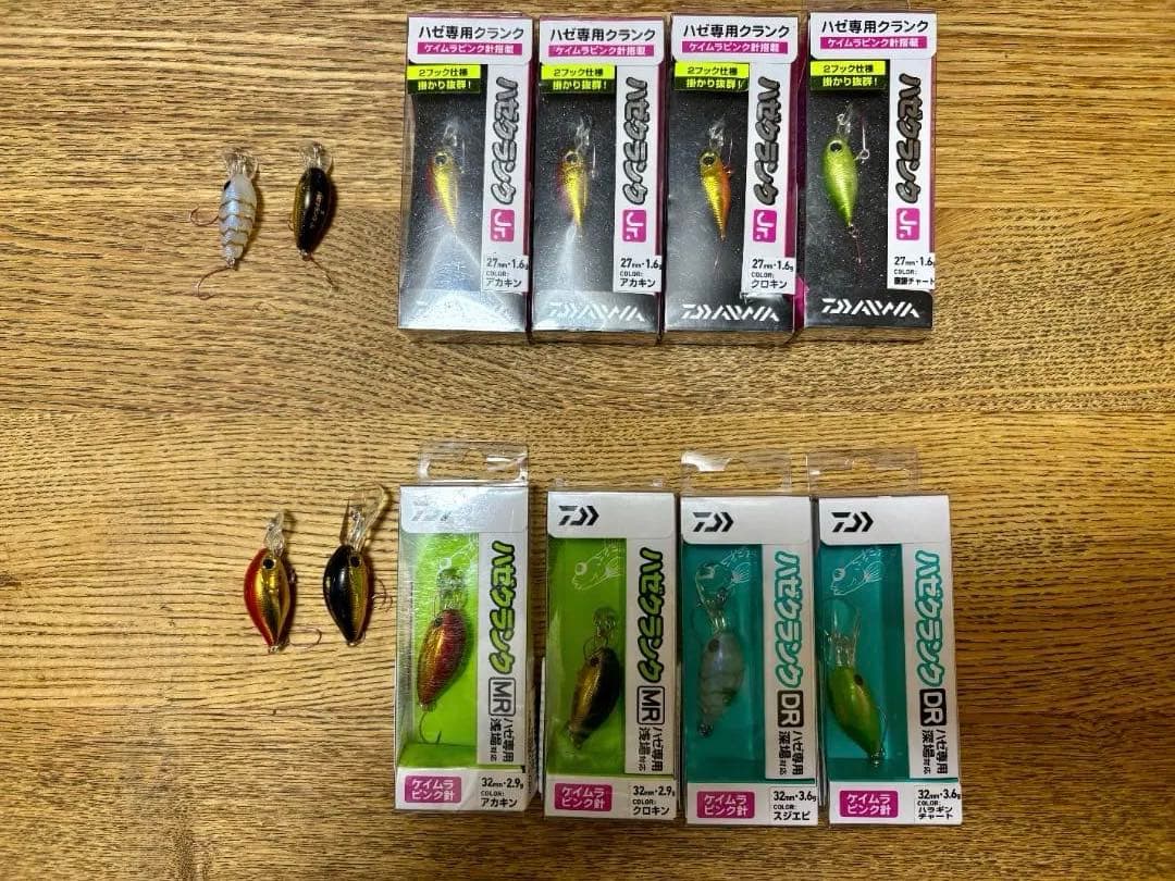 ハゼクランク12点セット