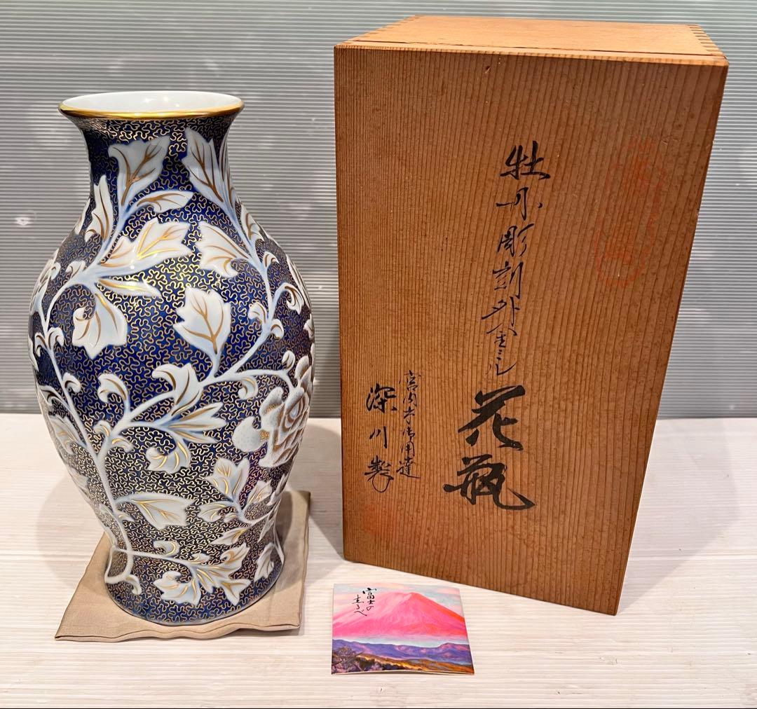 美品　美術品　牡丹彫刻外金　花瓶　深川製磁　花器　インテリア　コレクション