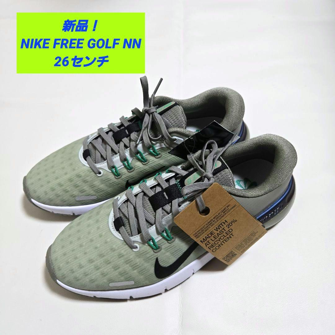 【新品】ナイキ FREE GOLF NN フリー ゴルフ ゴルフシューズ 26㌢