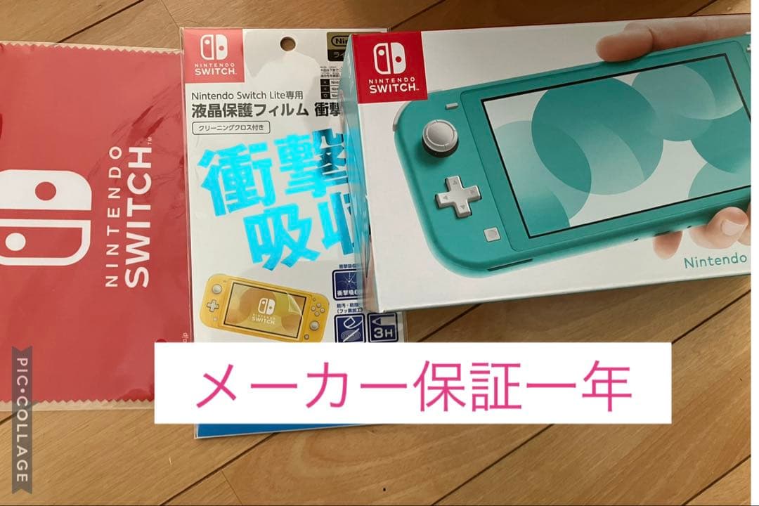 任天堂　ライト　本体　新品　保証つき　Nintendo Switch Lite