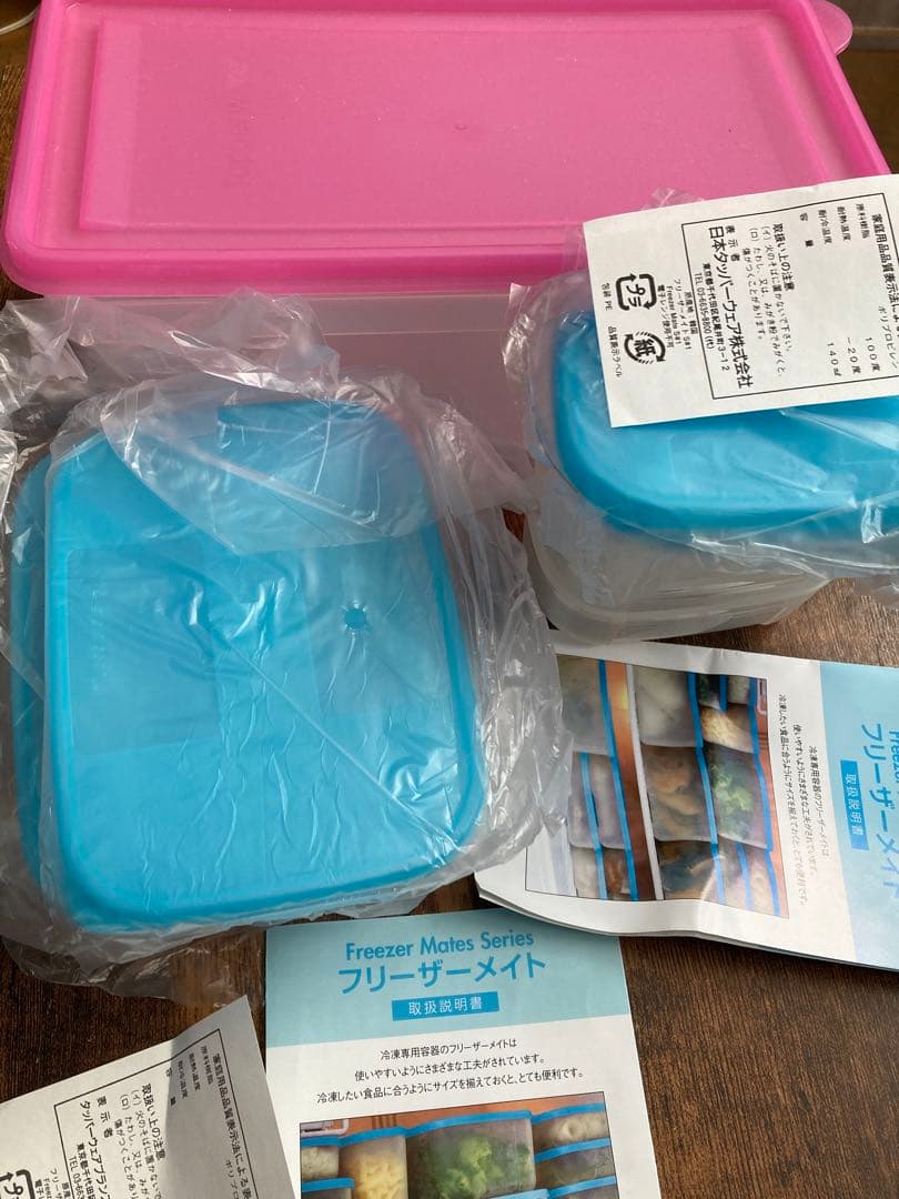 タッパーウェアフリザーメイト