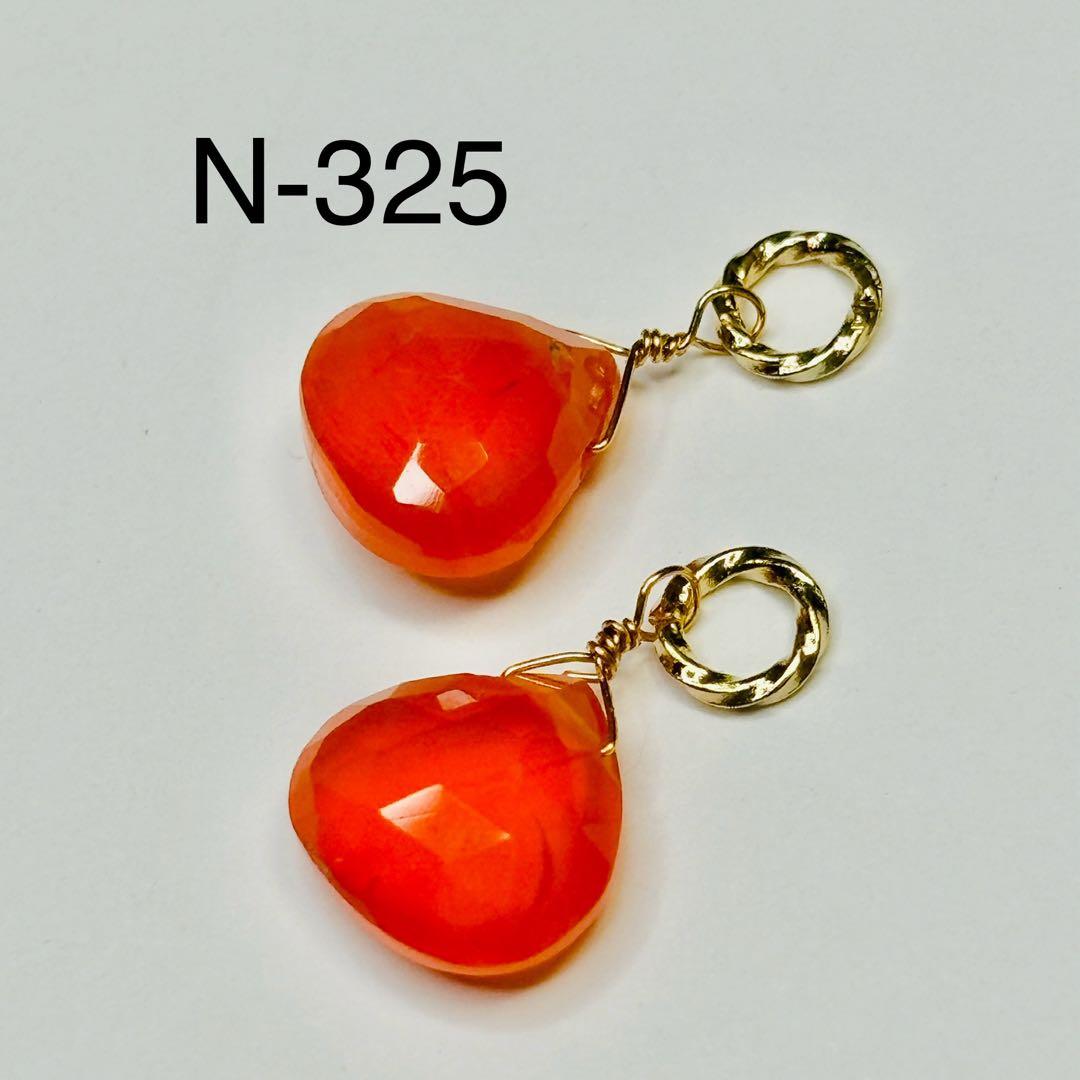 綺麗なカーネリアンのチャーム　N-325