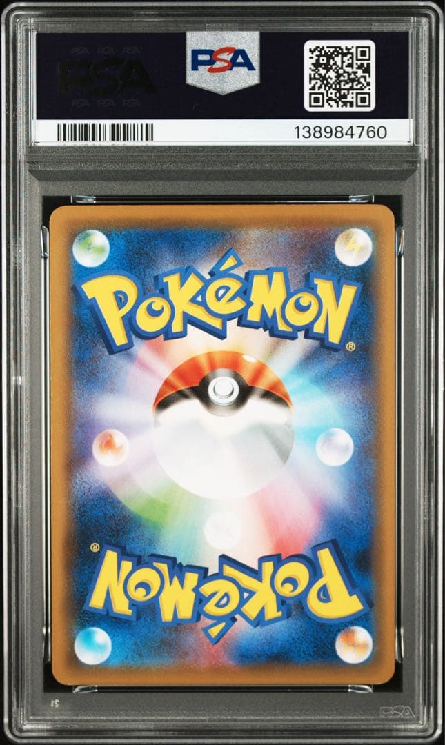 PSA 10 ゲッコウガV 014/053