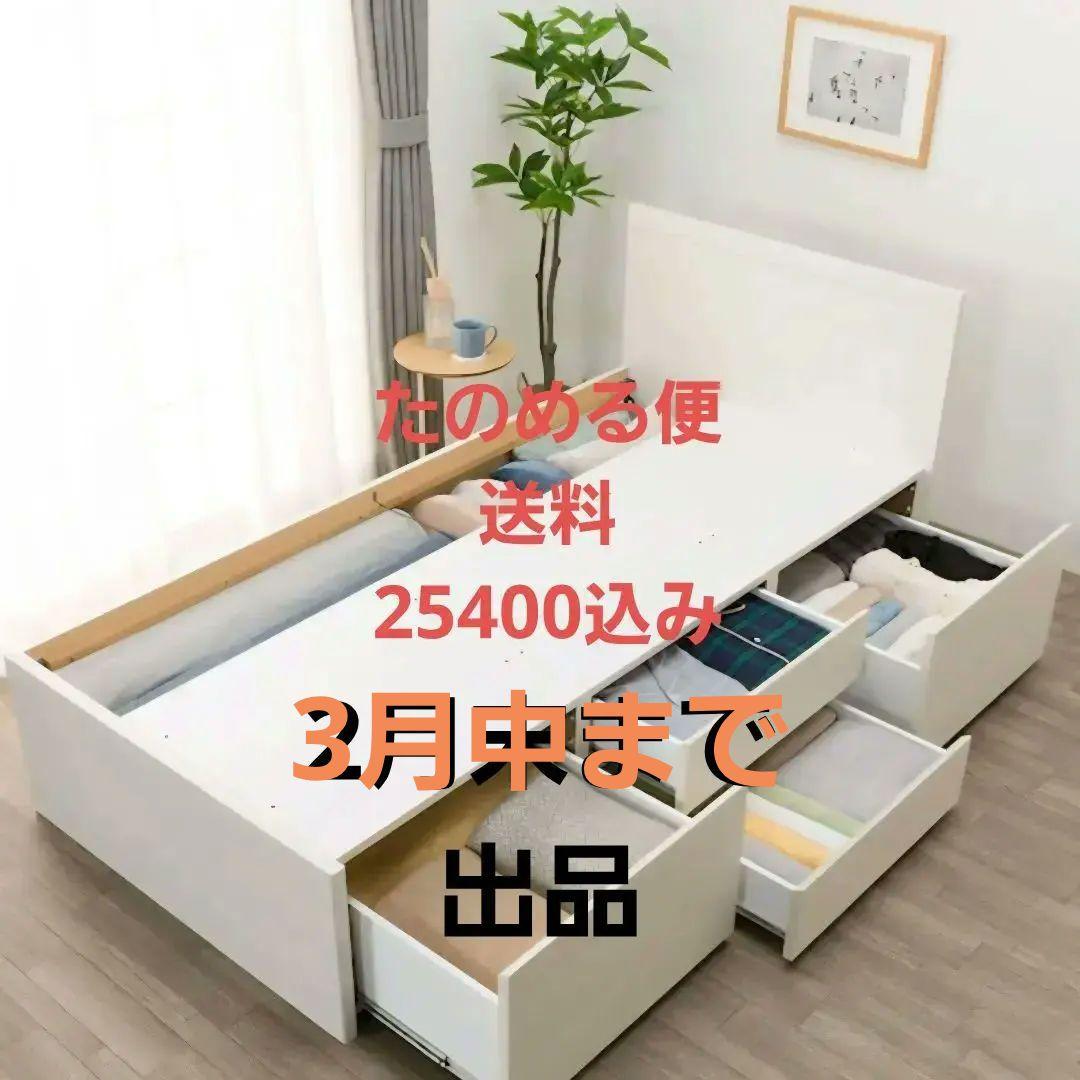 ニトリ収納ベッド シングルサイズ値下げしました