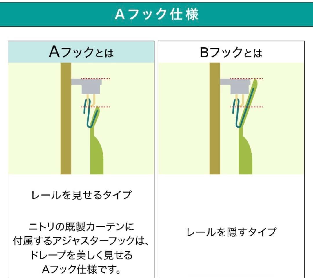 ニトリ　ベージュカーテン遮熱・保温