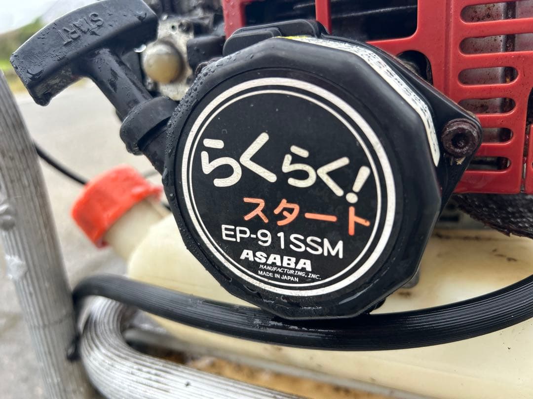 宮崎　アサバ　小型動力散布機　キャリー動噴 AT-50 噴霧器 ホースノズル付き