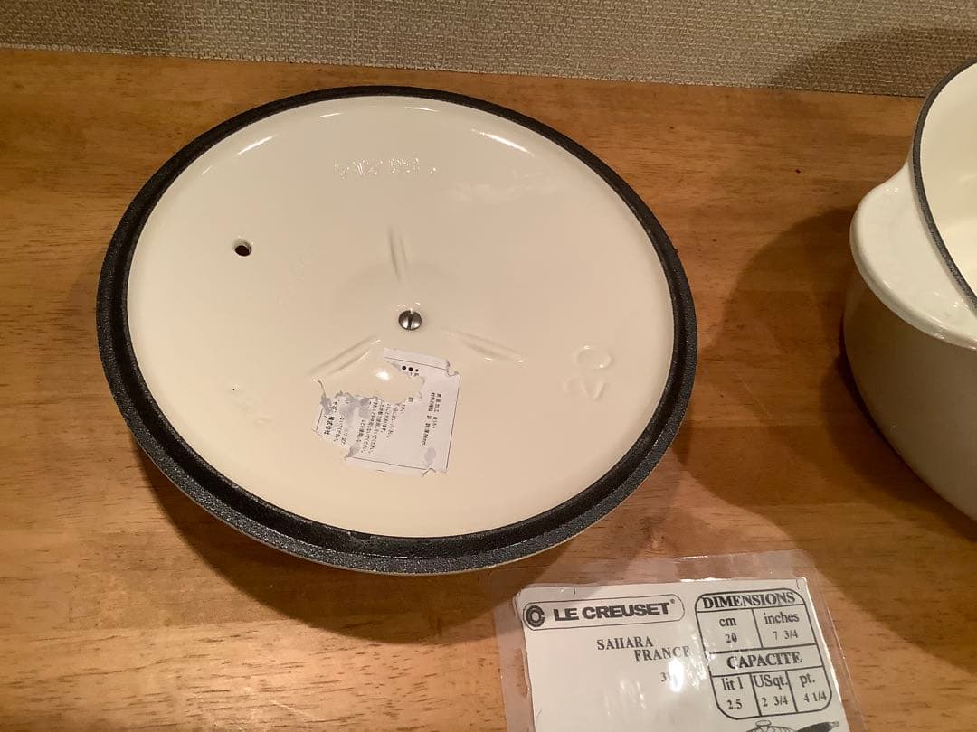 ルクルーゼ 片手鍋 20cm 色: サハラ(SAHARA)