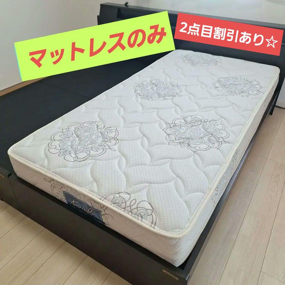 ★送料・設置込み★匿名配送★日本製シングル　スプリング　マットレス②セット売り可