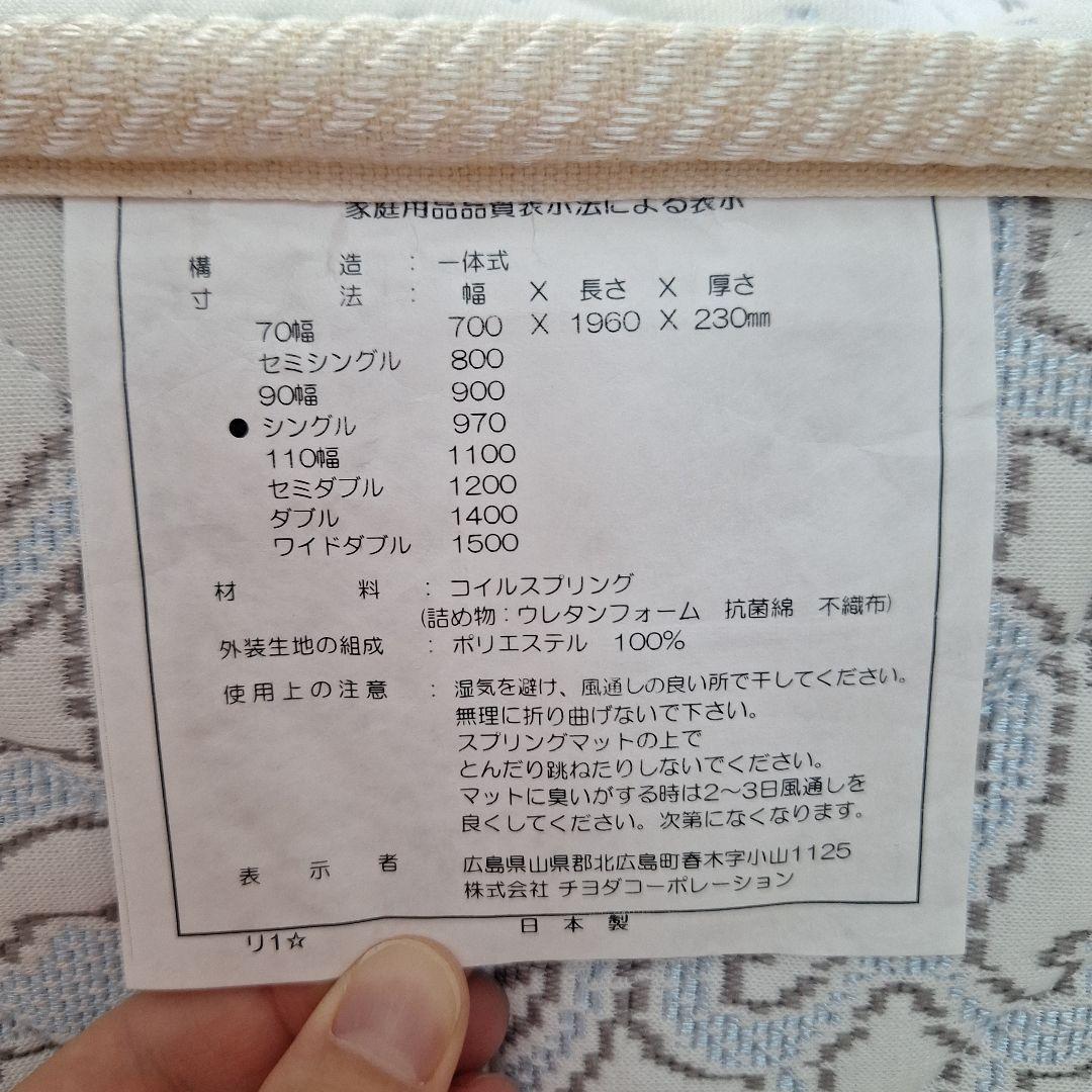★送料・設置込み★匿名配送★日本製シングル　スプリング　マットレス②セット売り可
