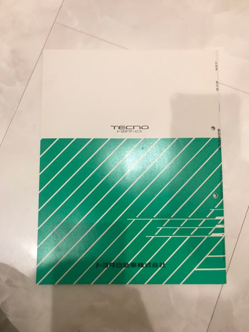 TOYOTA CELICA 修理書 1994年版