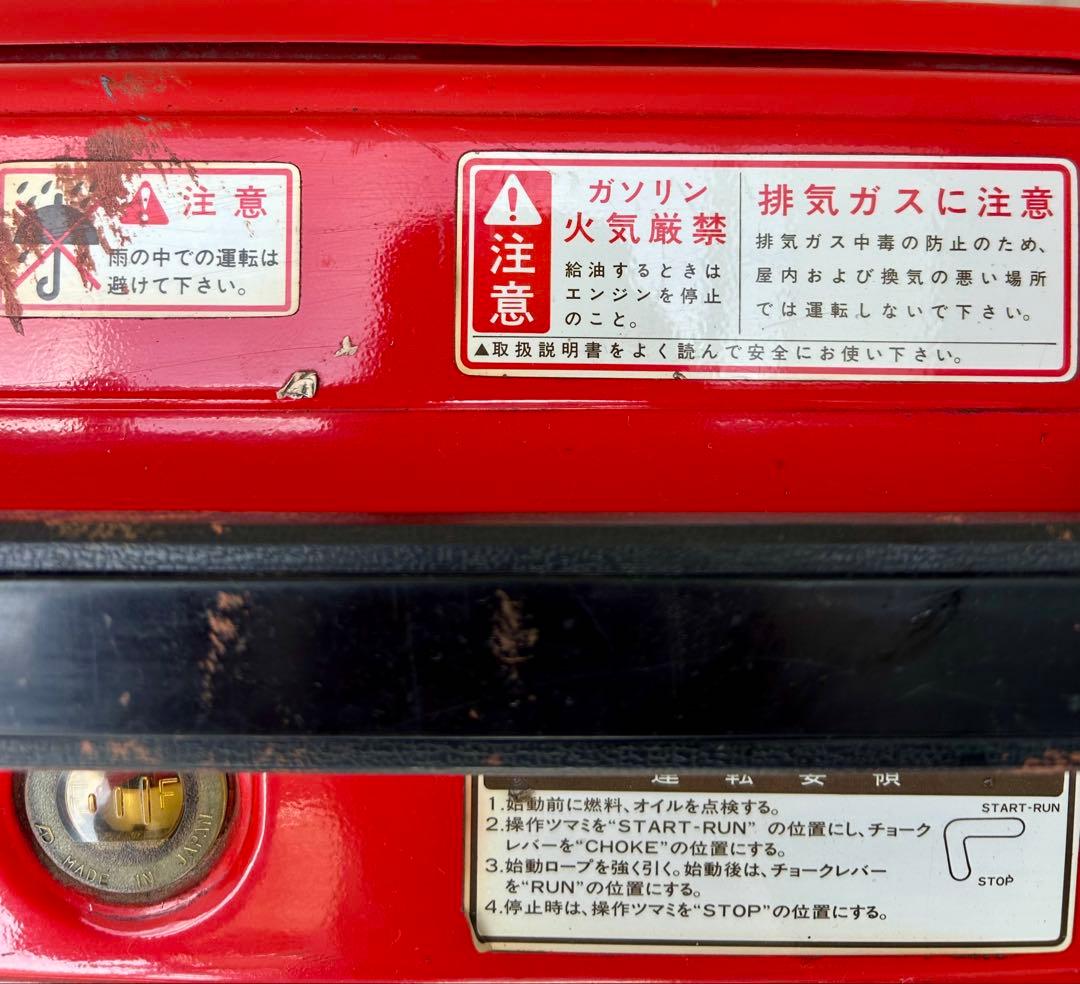 ヤンマー ポータブル 発電機 YSG750 ガソリン AC100V DC12V