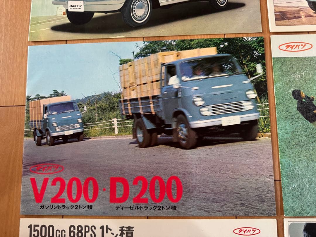 ダイハツ　車両カタログ　10冊セット