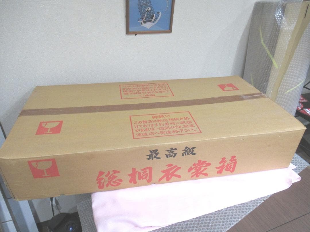 【新品未使用】最高級　総桐 衣裳箱　着物・人形など、収納・保管