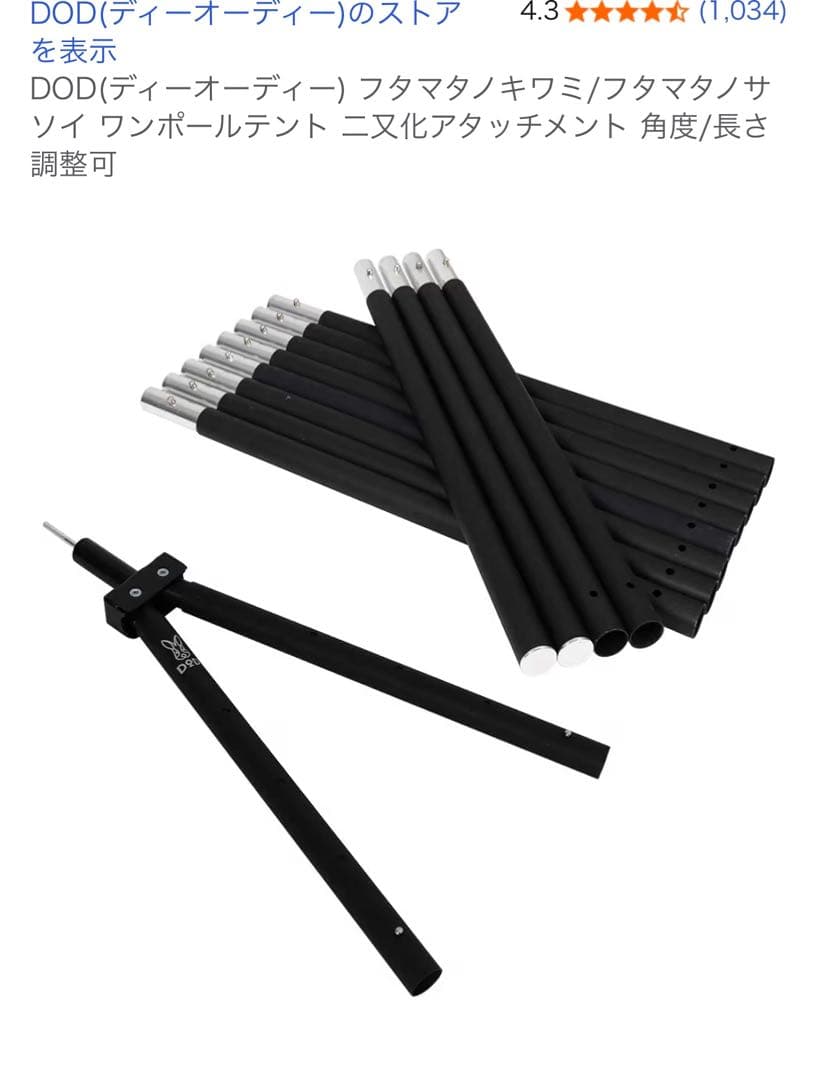 2677 ポーランド軍 ポンチョテント サイズ3 (180-190)