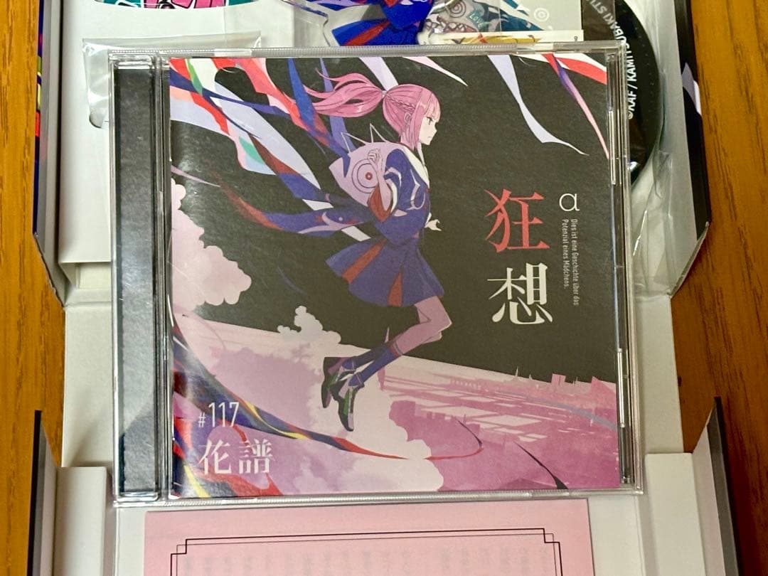 花譜 狂想α 花譜3rd Album「狂想」 神椿