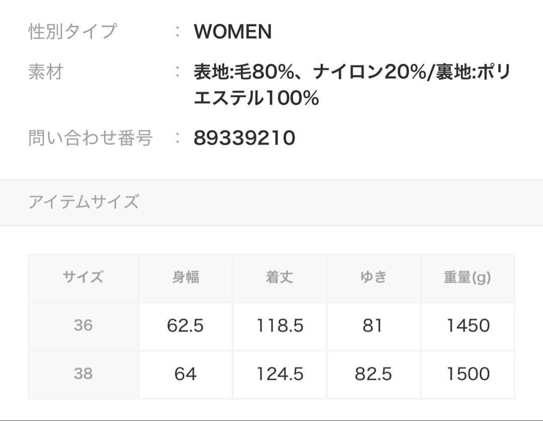 ジャケット・アウター TODAYFUL WOOLOVERCOAT