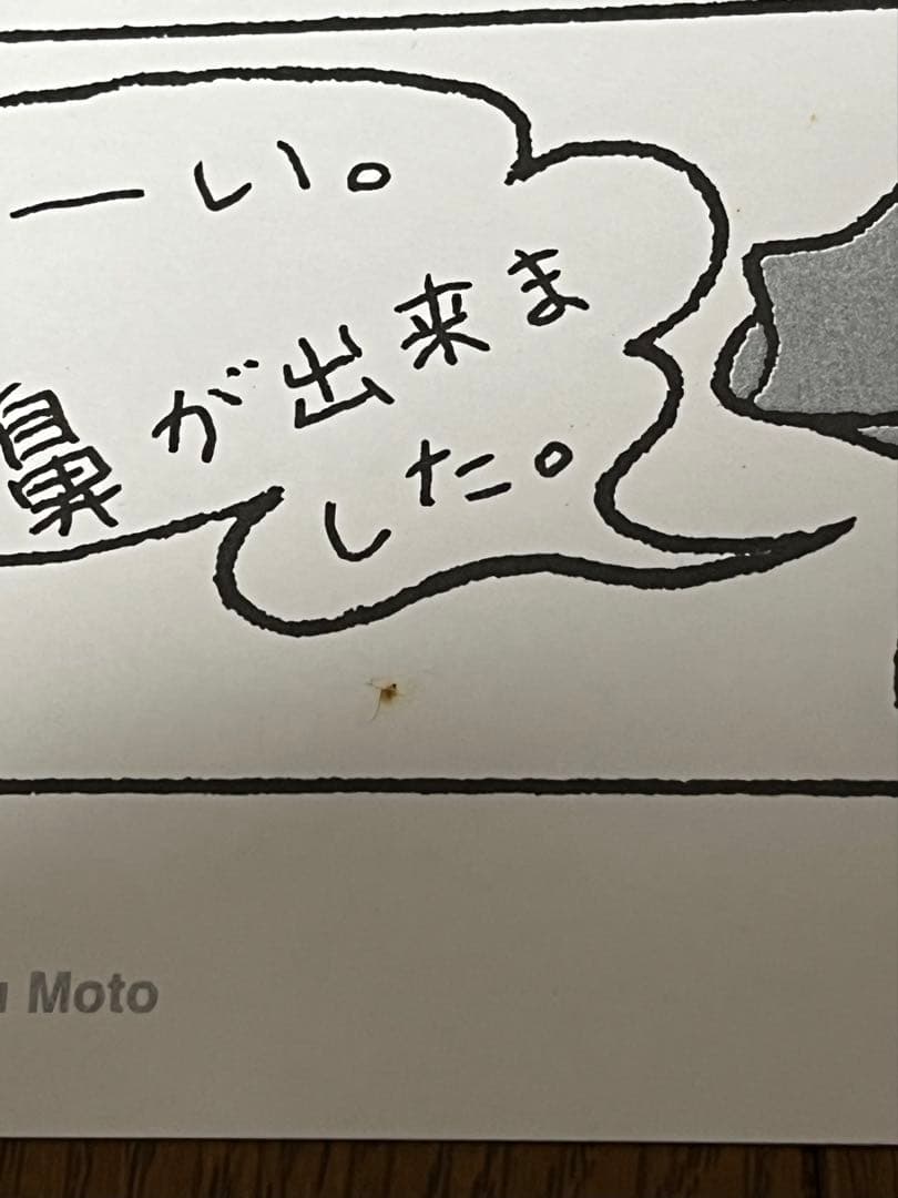 スピッツ spitz 8823 アナログレコード　LP ポリドール