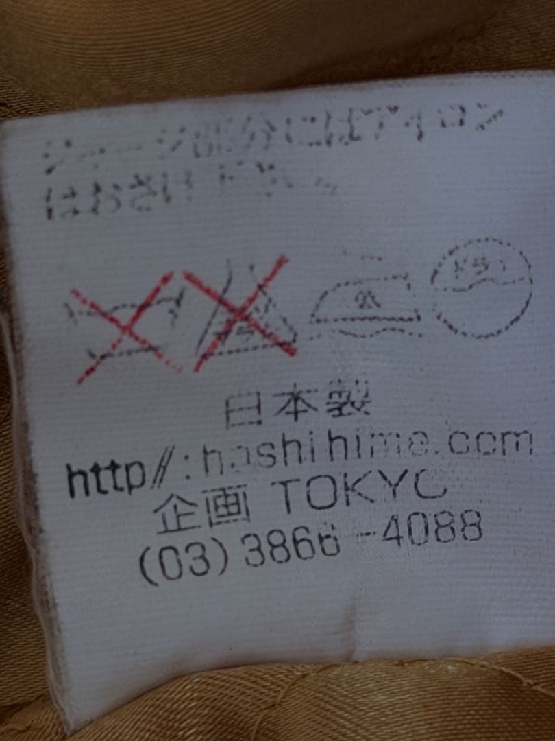 日本製 Hoshihime 大鷲 ワシ 日本限定スカジャン vintageサテン