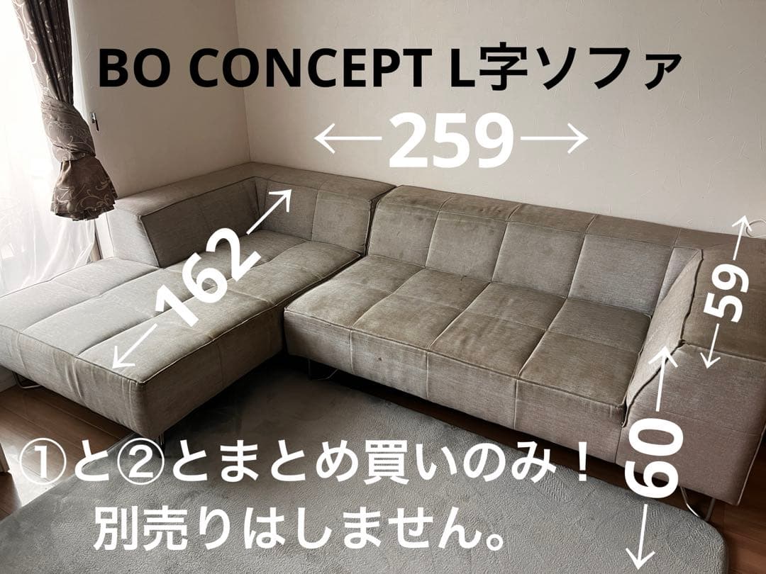 bo concept ボーコンセプト グレー コーナーソファ モダンデザイン①